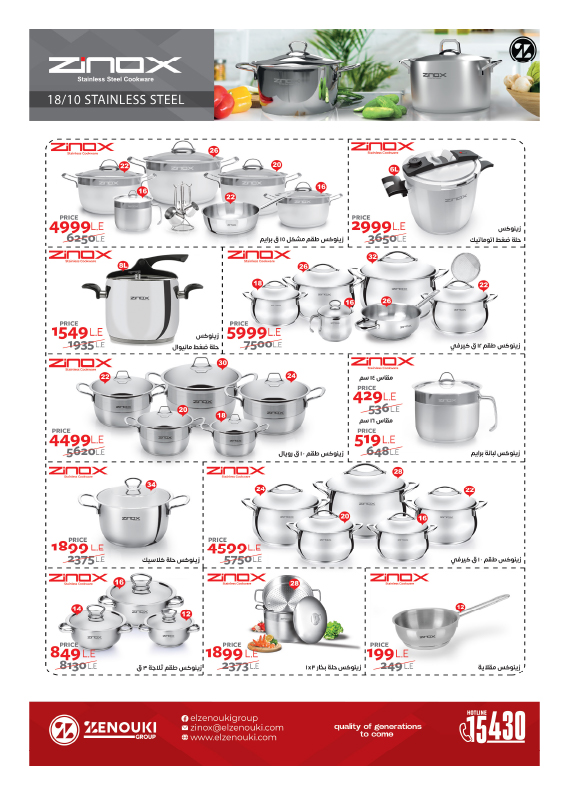 hyper-one offers from 17mar to 31mar 2025 عروض هايبر وان من 17 مارس حتى 31 مارس 2025 صفحة رقم 35